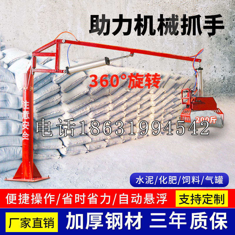韶关市助力机械抓手 平衡吊悬臂吊机车 360°旋转机械手臂 翰盾