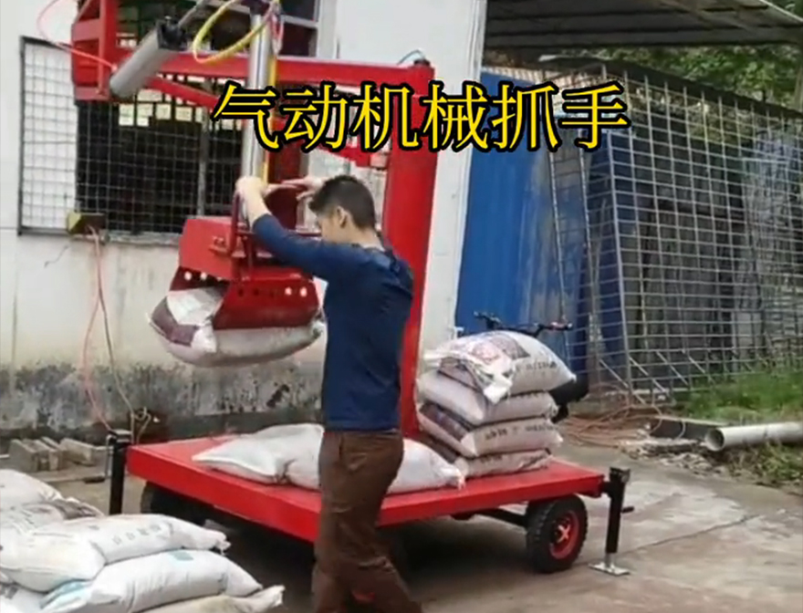 韶关市机械抓手处理饲料抓袋机机械抓手韶关市多功能机械抓手机械抓手韶关市多功能机械抓手哪里卖